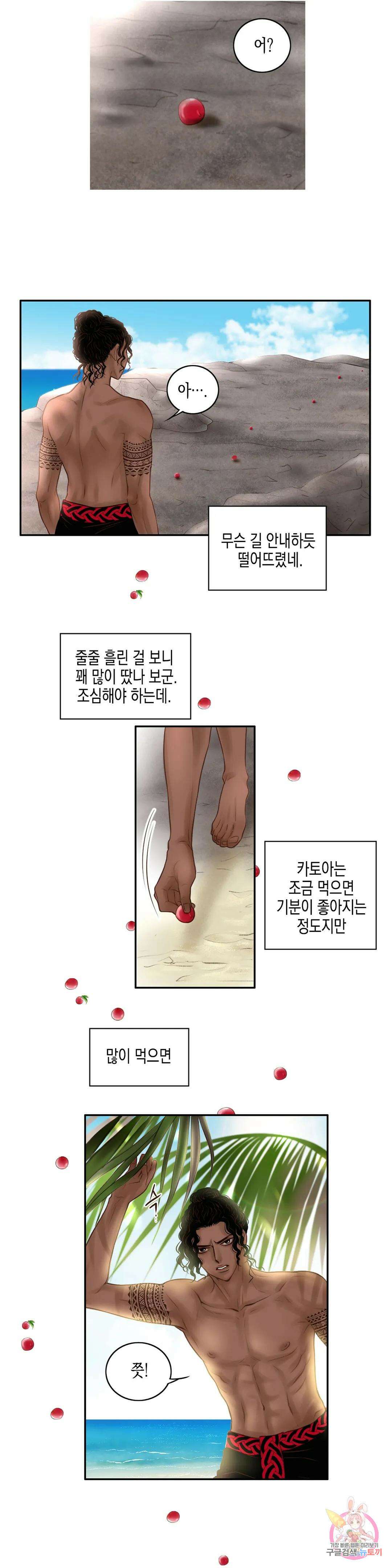 성인 BL 단편 콜렉션 ~Red Boyz~ 29화 Pradise (2) 13