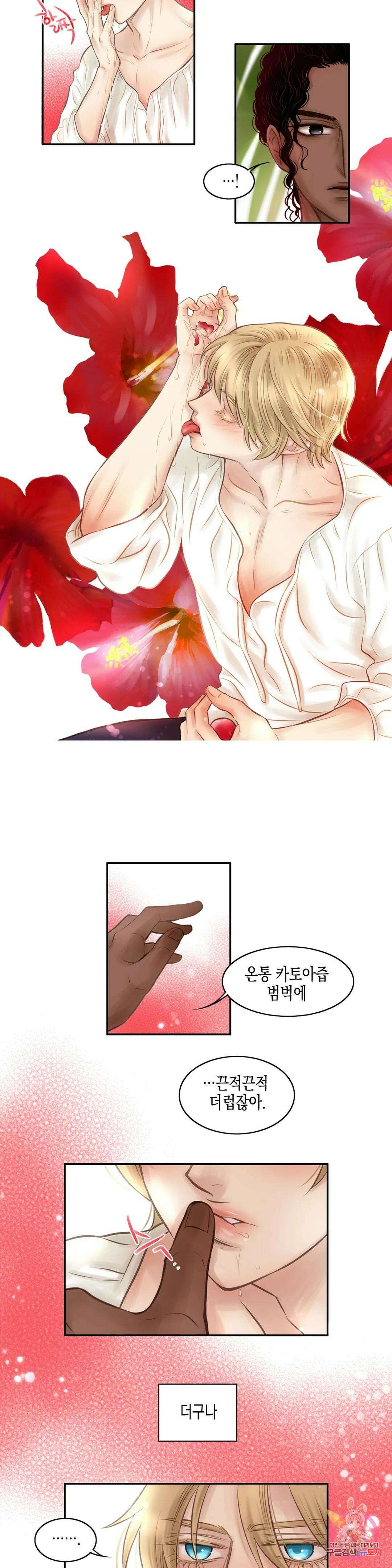 성인 BL 단편 콜렉션 ~Red Boyz~ 29화 Pradise (2) 15