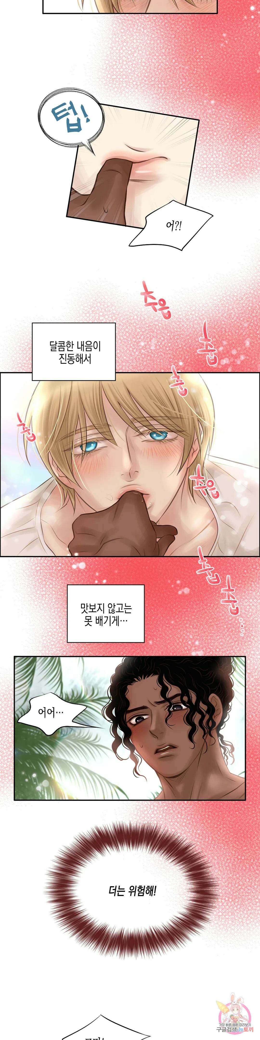 성인 BL 단편 콜렉션 ~Red Boyz~ 29화 Pradise (2) 16