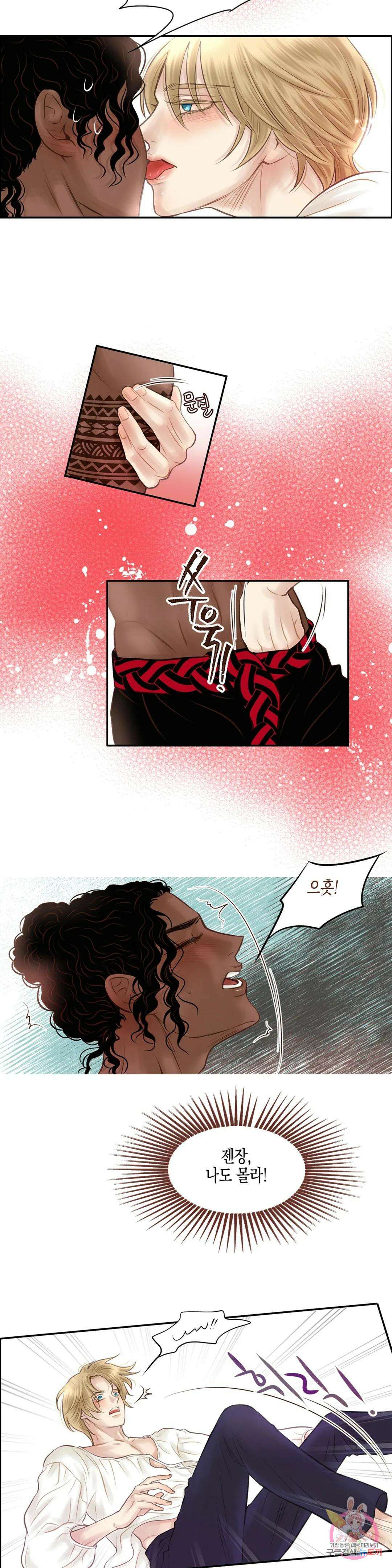 성인 BL 단편 콜렉션 ~Red Boyz~ 29화 Pradise (2) 19