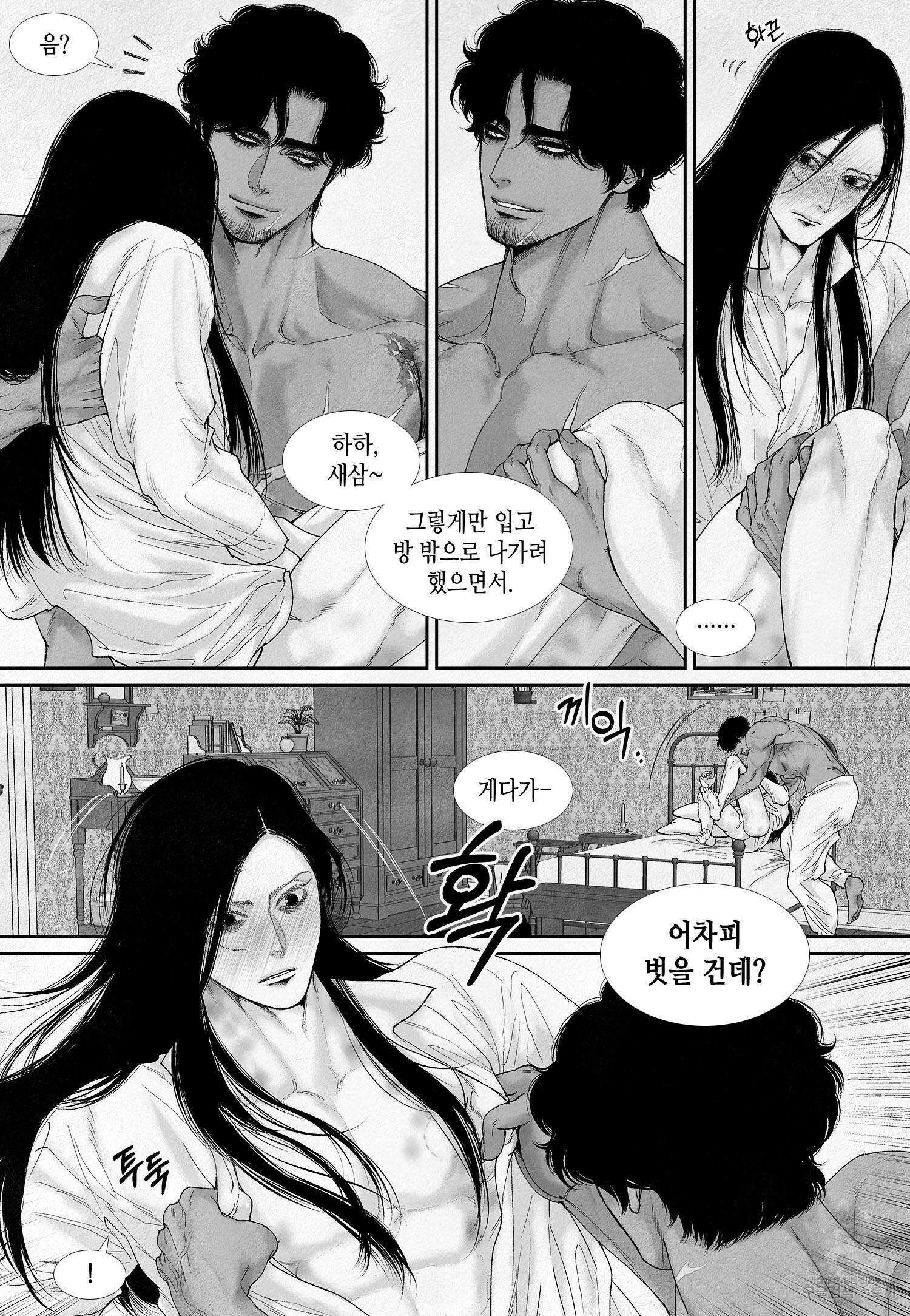 an Abyss : 검불의詩 84화 11
