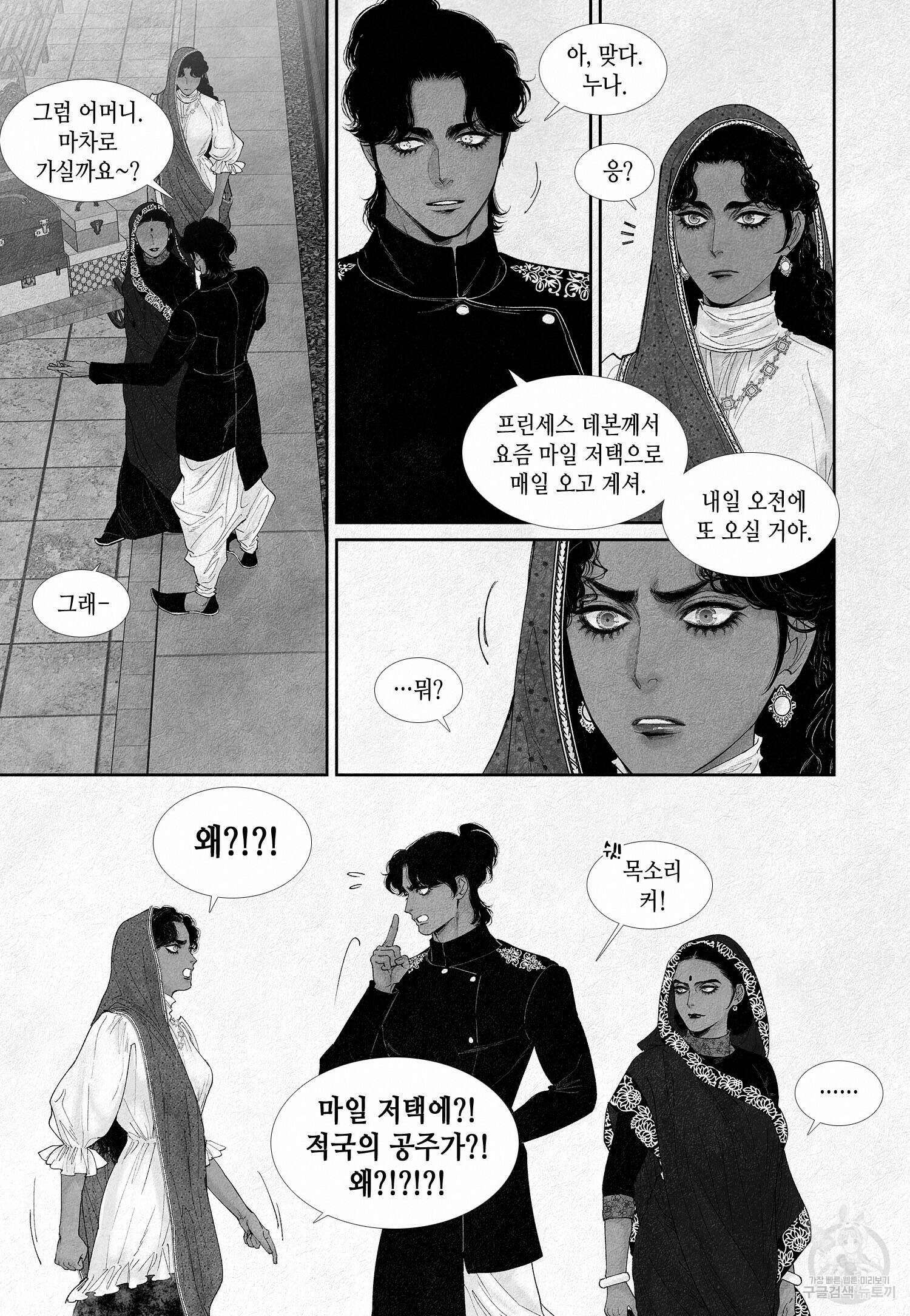 an Abyss : 검불의詩 94화 3