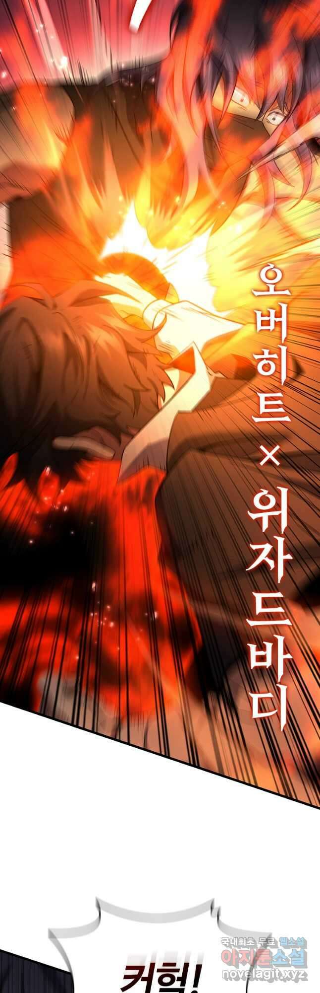 용을 삼킨 마법사 33화 7