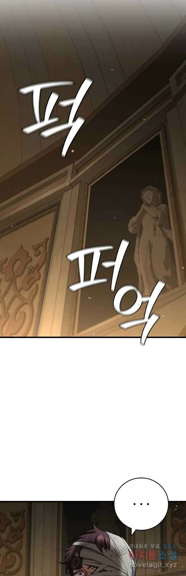용을 삼킨 마법사 33화 10
