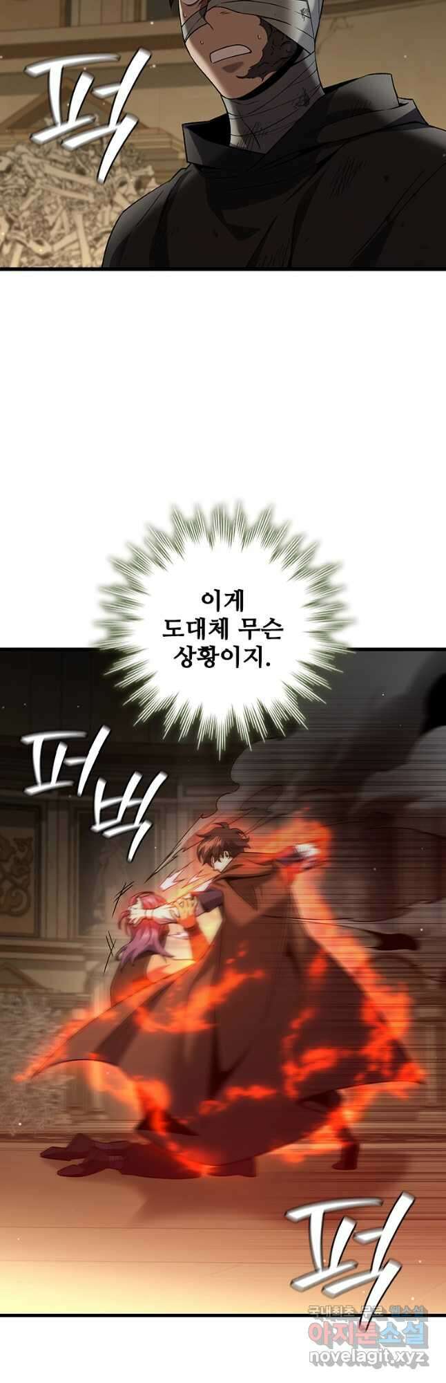용을 삼킨 마법사 33화 11