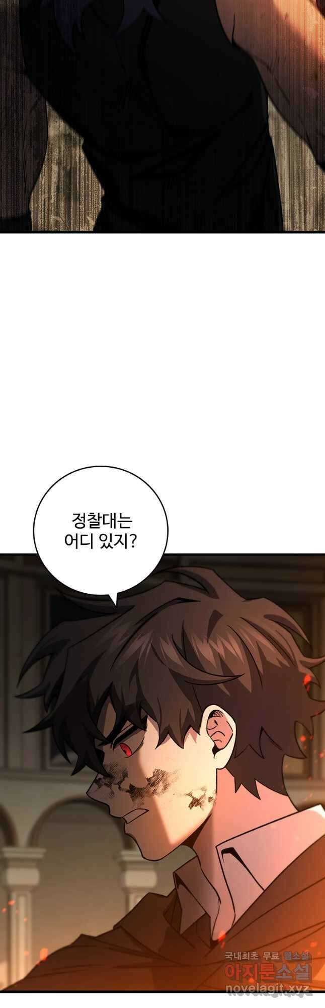 용을 삼킨 마법사 33화 18