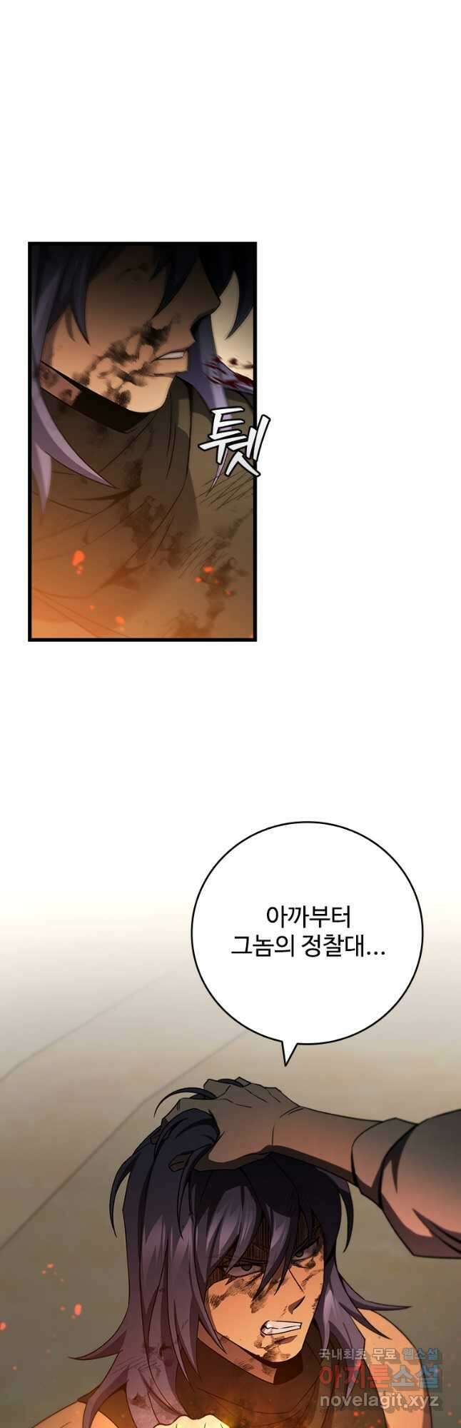 용을 삼킨 마법사 33화 19