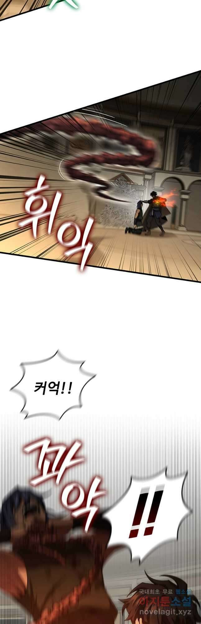 용을 삼킨 마법사 33화 22