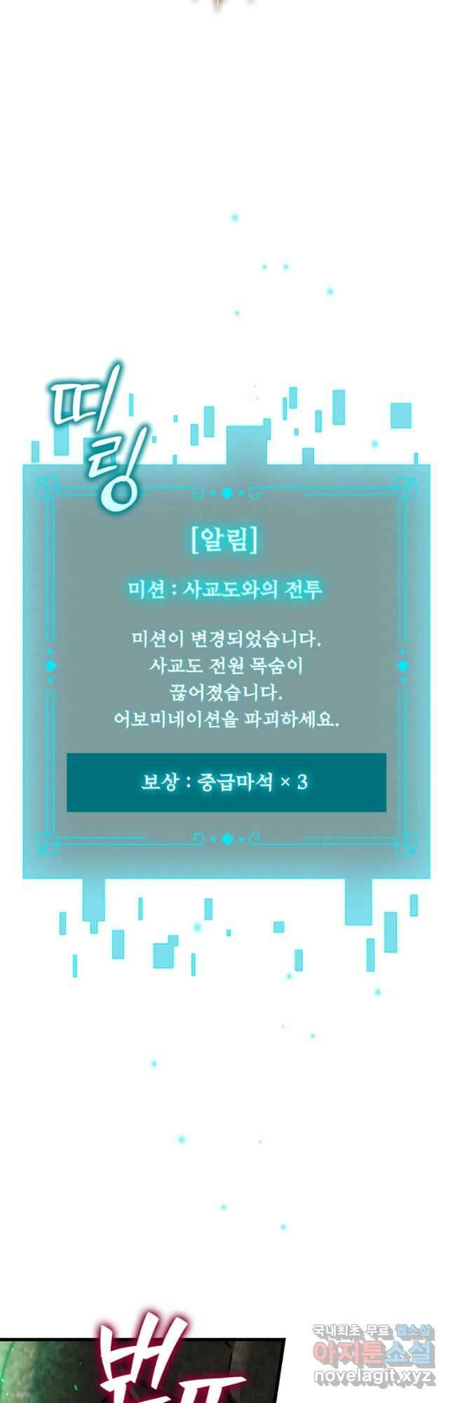 용을 삼킨 마법사 33화 35