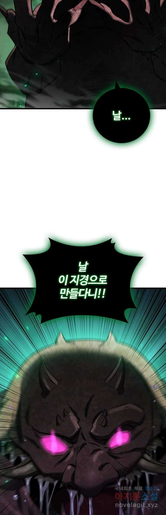 용을 삼킨 마법사 33화 37