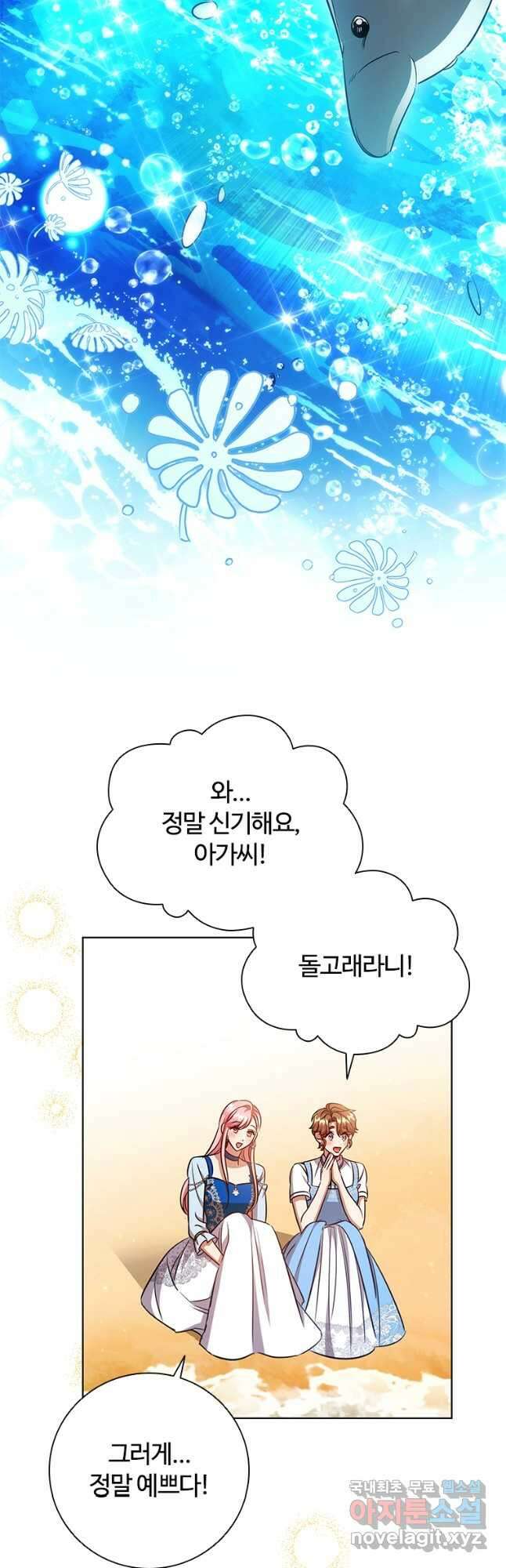 이혼당했지만 재벌입니다 89화 4