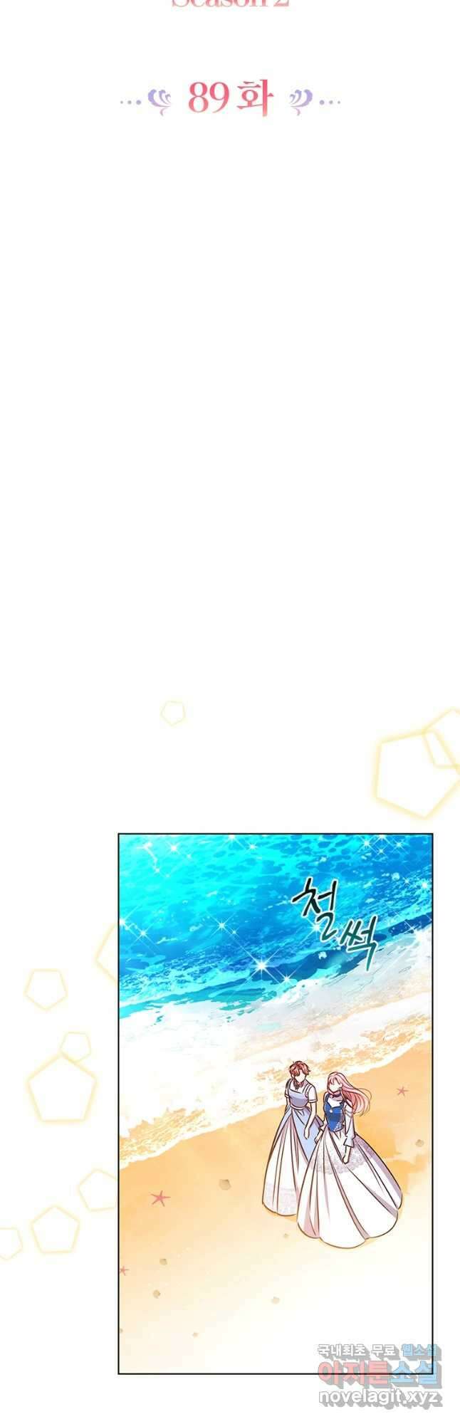 이혼당했지만 재벌입니다 89화 7