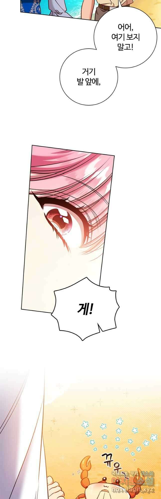 이혼당했지만 재벌입니다 89화 9
