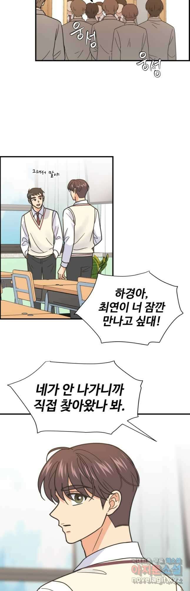 학교로 간 보스 55화 10
