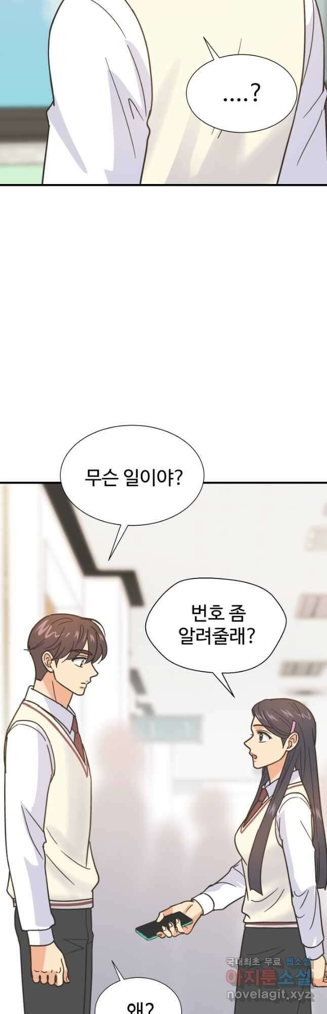 학교로 간 보스 55화 11