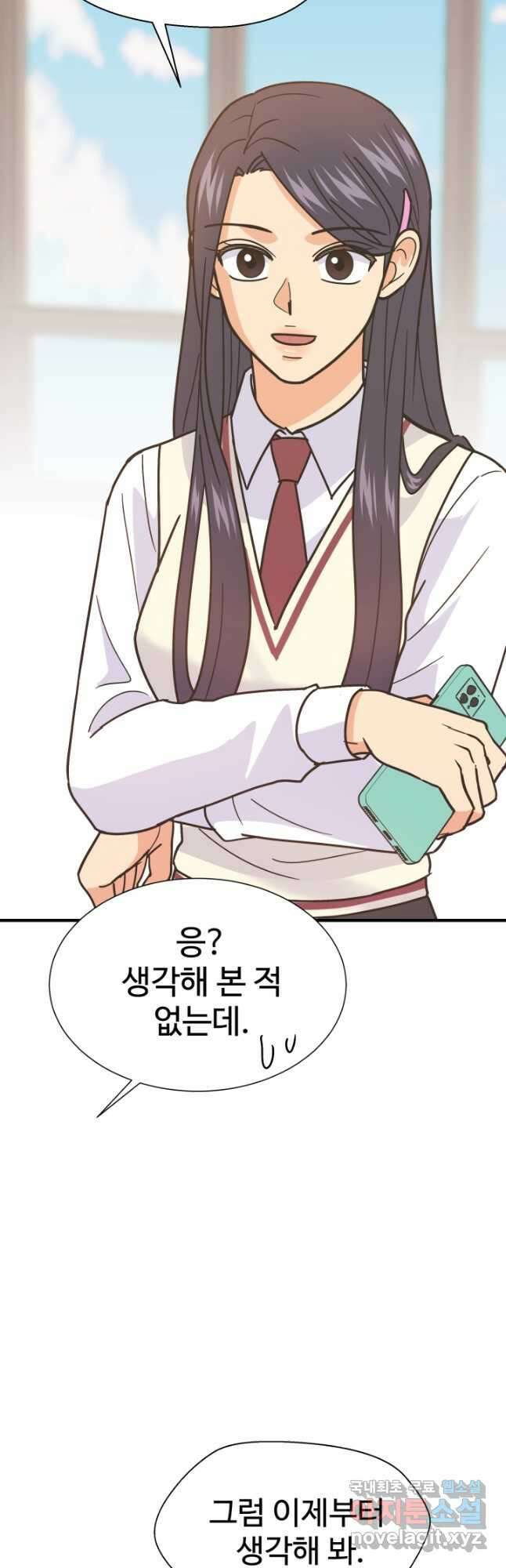 학교로 간 보스 55화 13