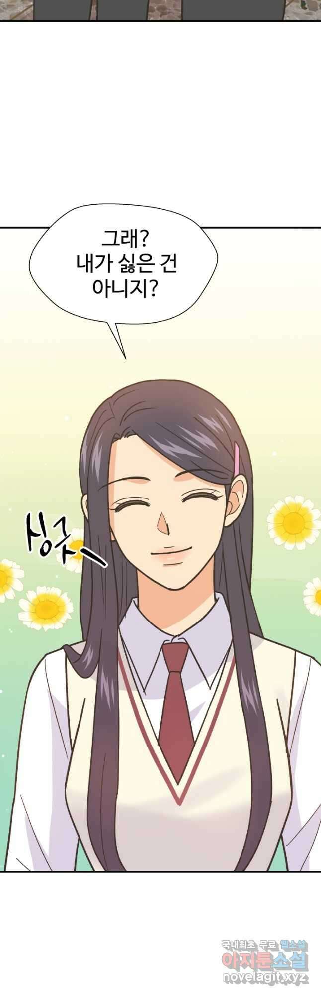 학교로 간 보스 55화 16