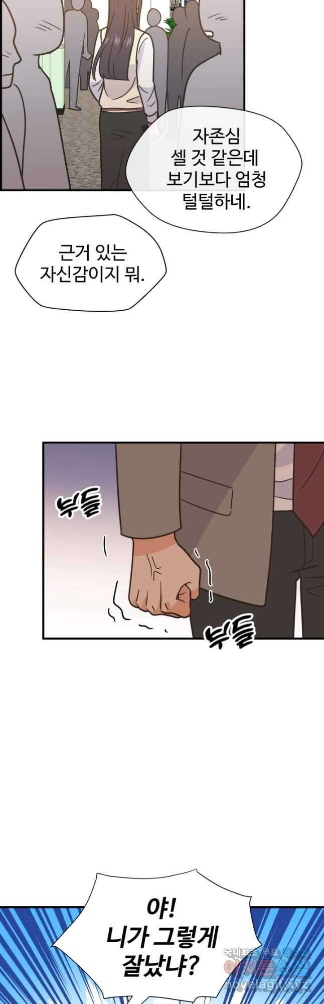 학교로 간 보스 55화 18