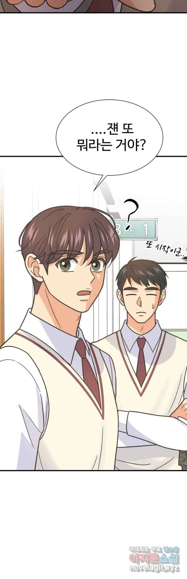 학교로 간 보스 55화 21