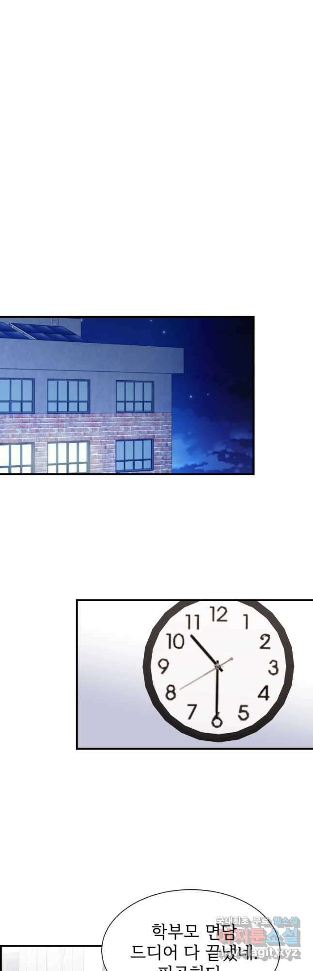 학교로 간 보스 55화 22