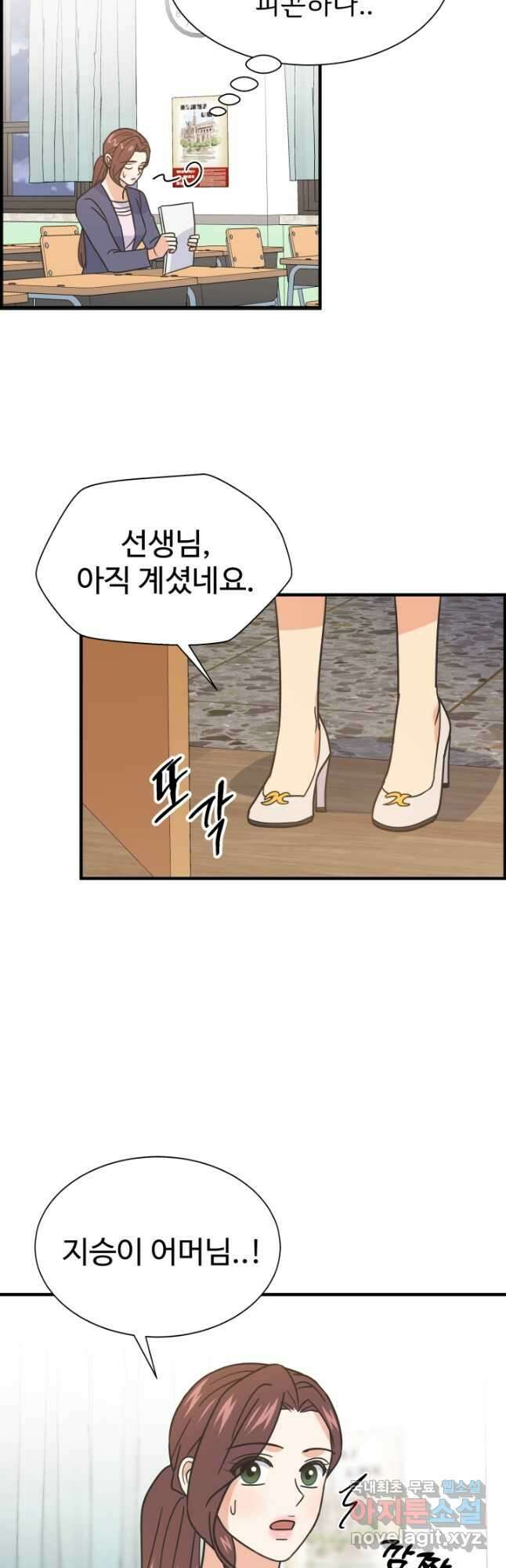 학교로 간 보스 55화 23