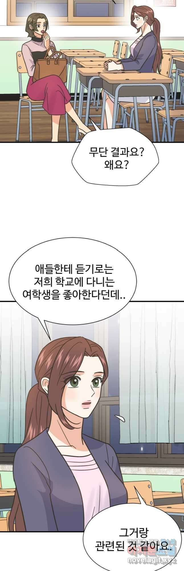 학교로 간 보스 55화 26