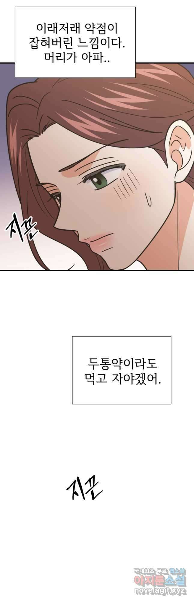 학교로 간 보스 55화 36