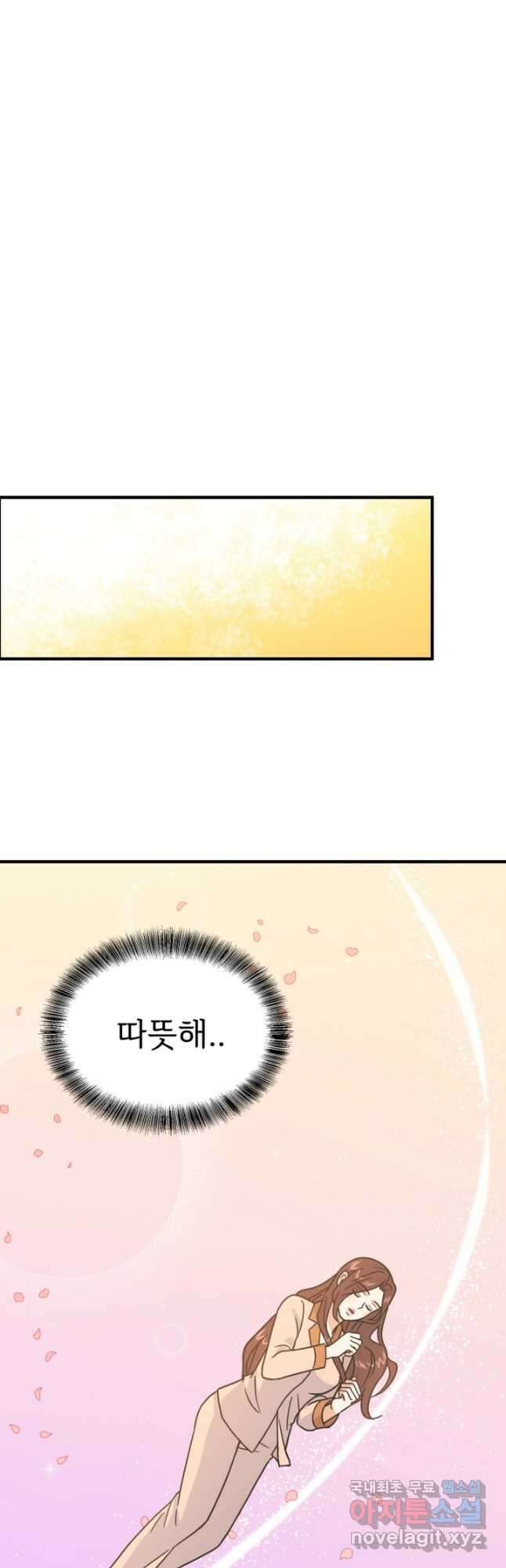 학교로 간 보스 55화 37