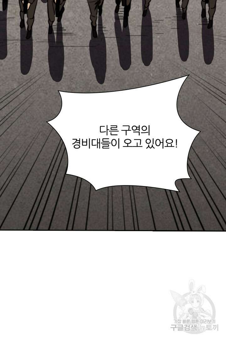 좀비의 습격- 도시의 영웅 15화 28