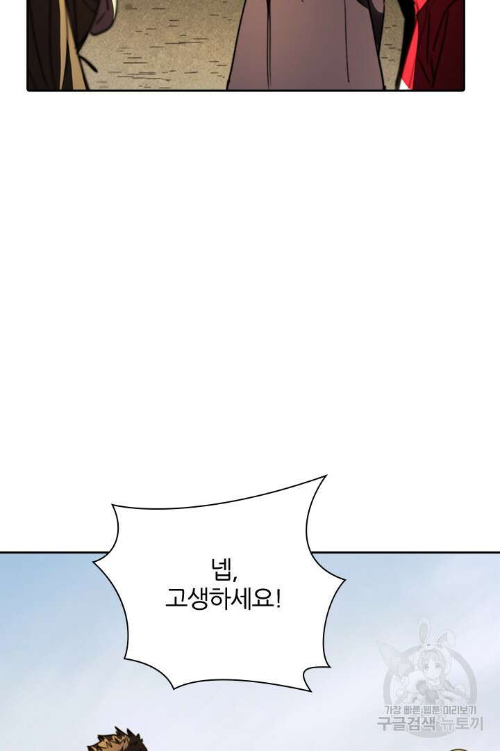 좀비의 습격- 도시의 영웅 15화 58