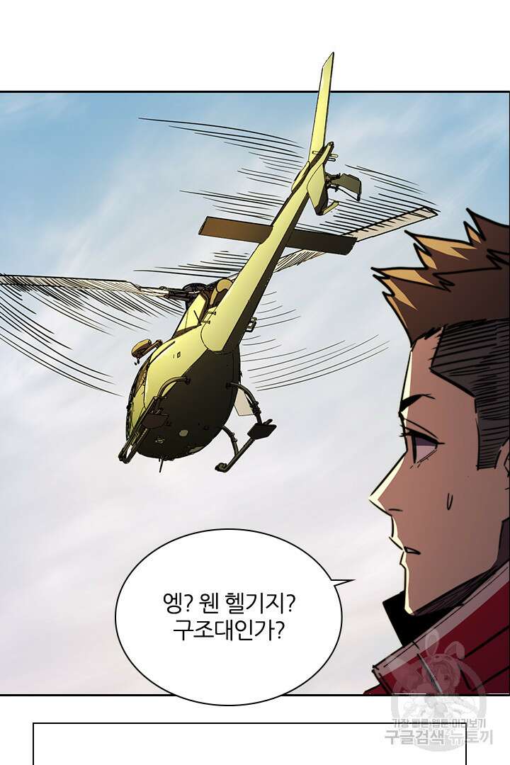 좀비의 습격- 도시의 영웅 15화 63