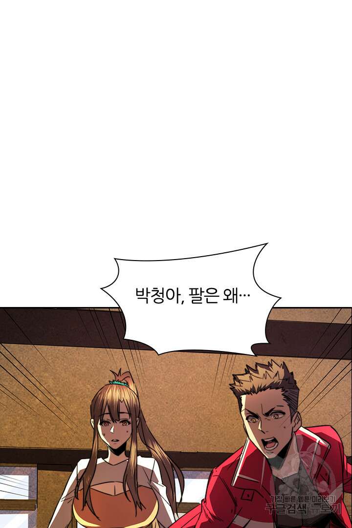 좀비의 습격- 도시의 영웅 15화 66