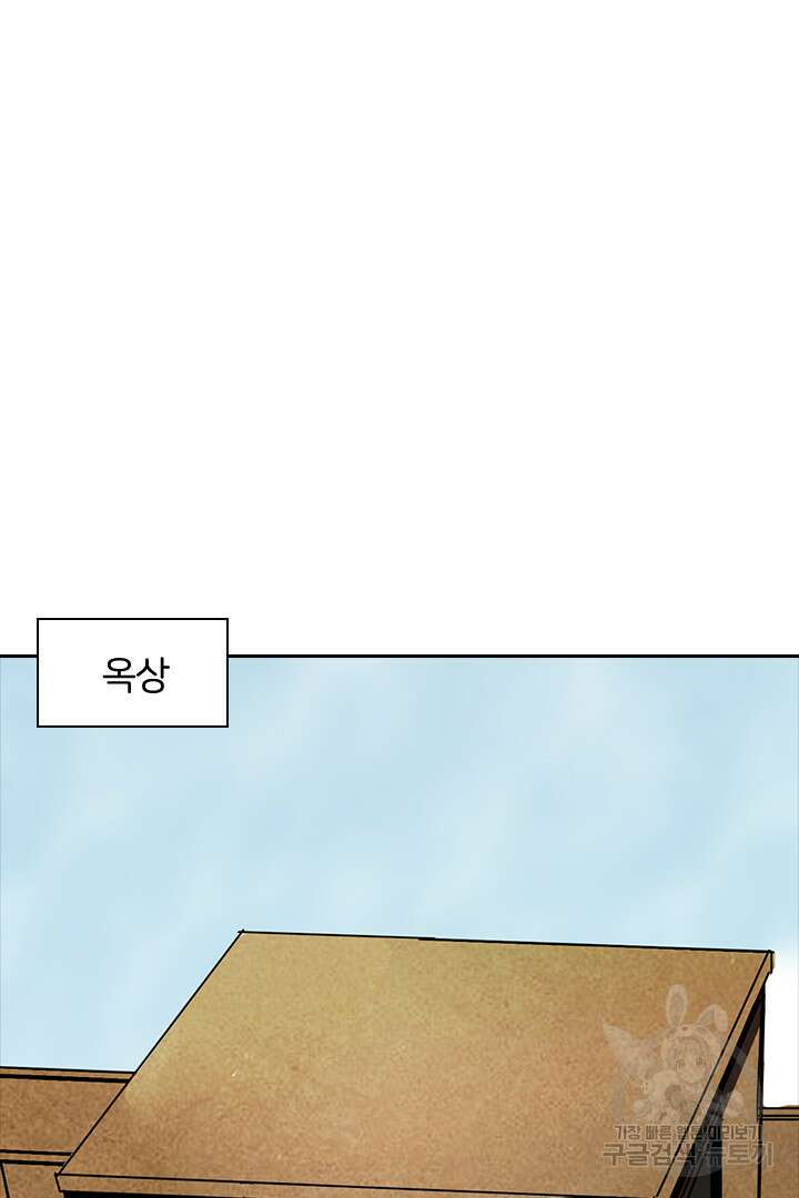 좀비의 습격- 도시의 영웅 15화 74
