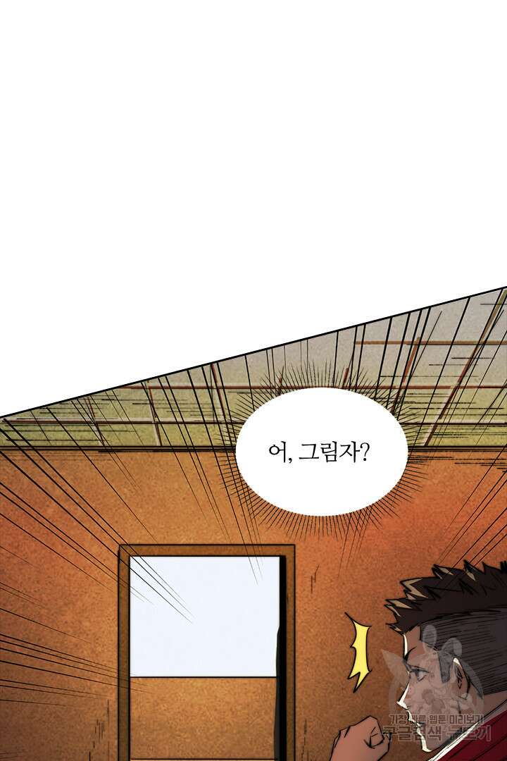 좀비의 습격- 도시의 영웅 15화 87