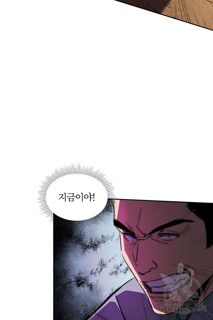 좀비의 습격- 도시의 영웅 15화 91