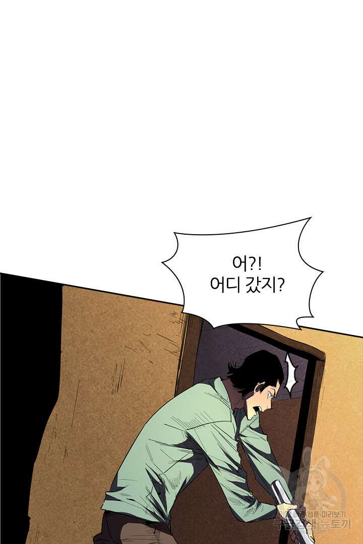 좀비의 습격- 도시의 영웅 15화 94