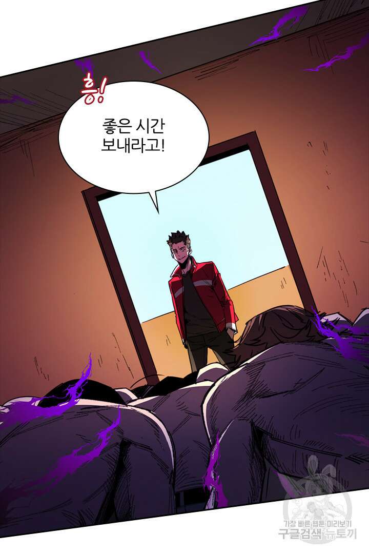 좀비의 습격- 도시의 영웅 15화 102