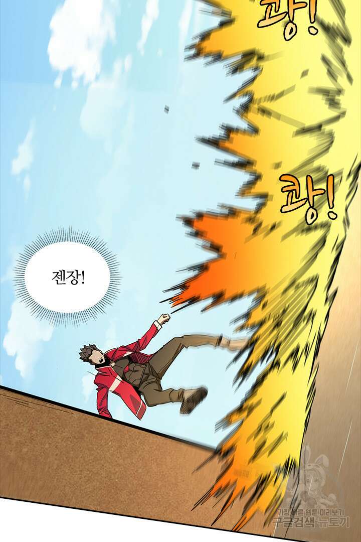 좀비의 습격- 도시의 영웅 15화 109