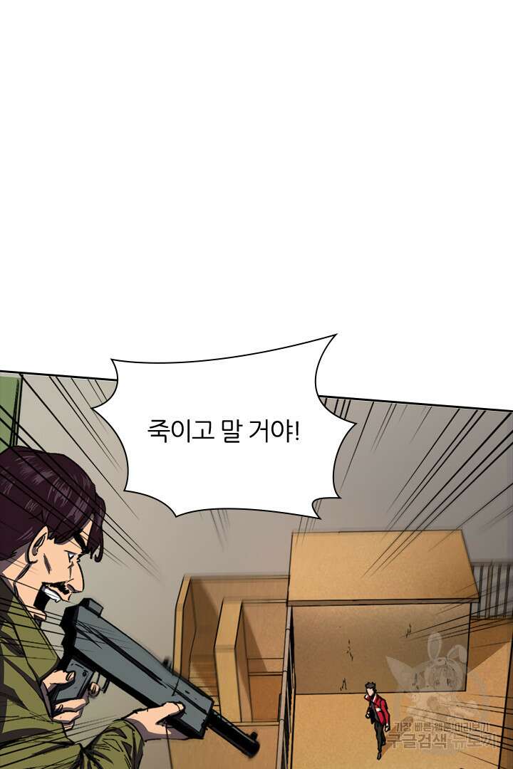좀비의 습격- 도시의 영웅 15화 112