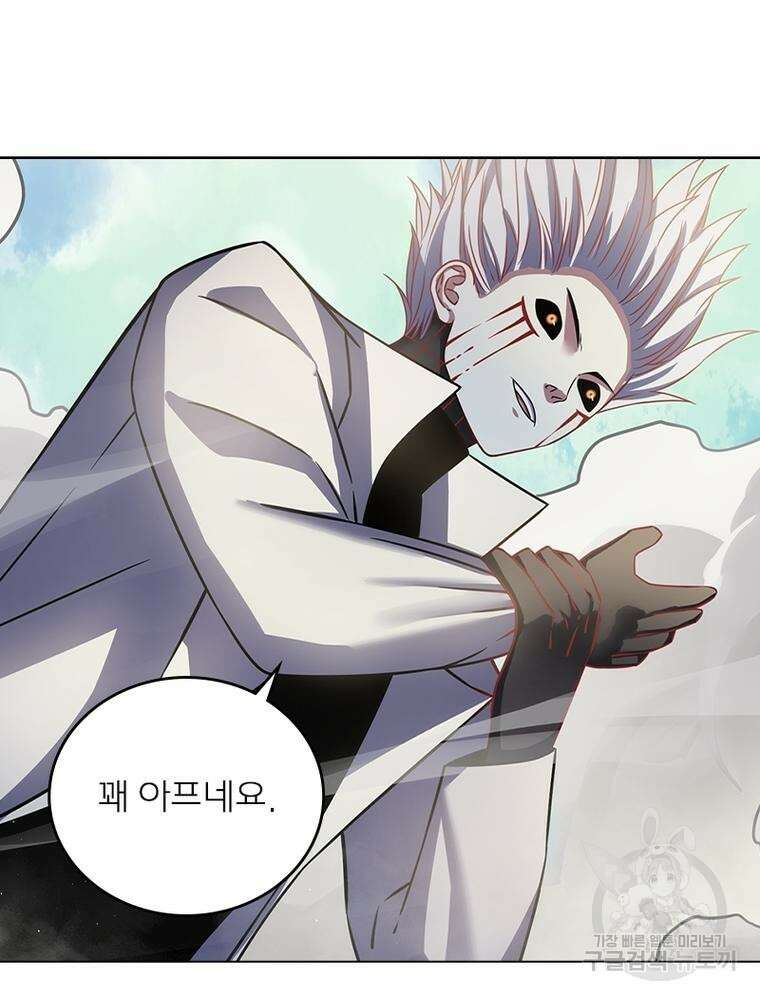 블러디발렌타인:인류종말 블러디발렌타인:인류종말 513화 2