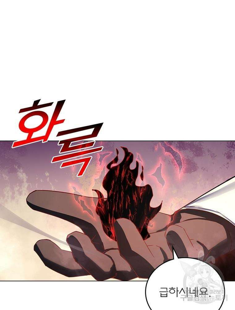 블러디발렌타인:인류종말 블러디발렌타인:인류종말 513화 4