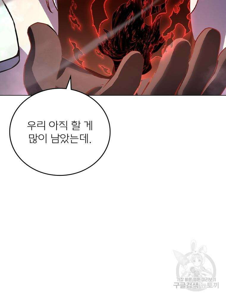 블러디발렌타인:인류종말 블러디발렌타인:인류종말 513화 6