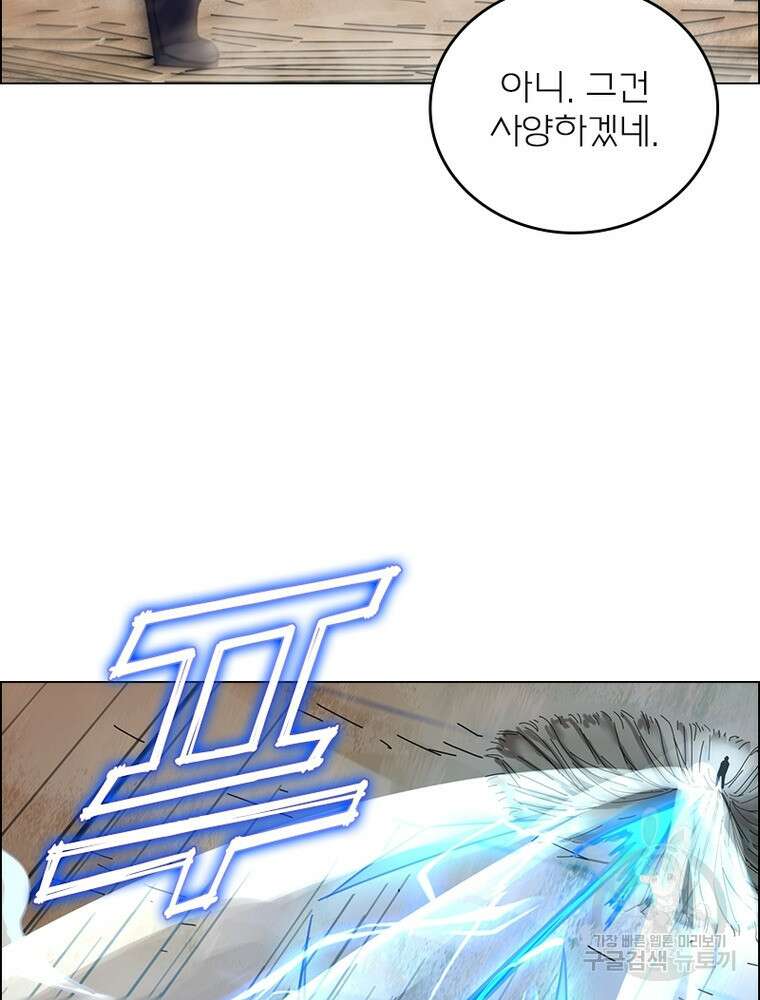 블러디발렌타인:인류종말 블러디발렌타인:인류종말 513화 13