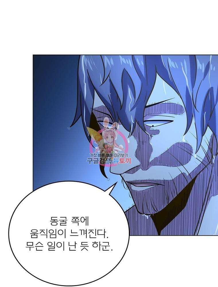 블러디발렌타인:인류종말 블러디발렌타인:인류종말 519화 1