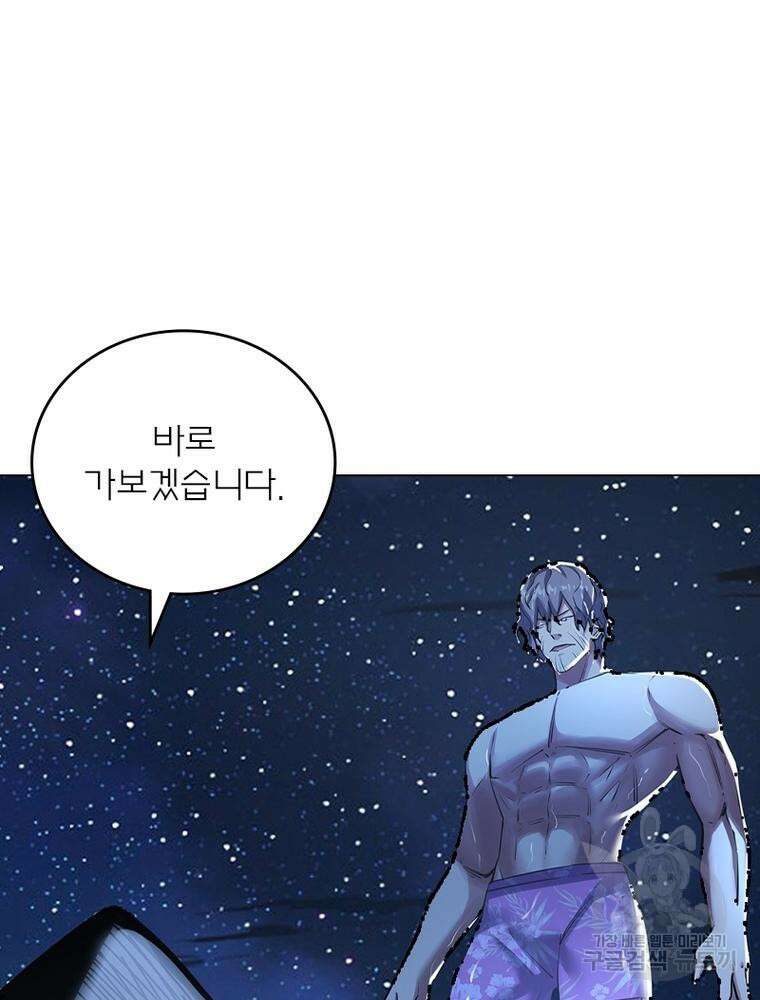 블러디발렌타인:인류종말 블러디발렌타인:인류종말 519화 2