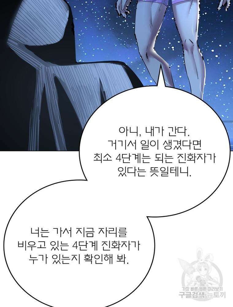 블러디발렌타인:인류종말 블러디발렌타인:인류종말 519화 3