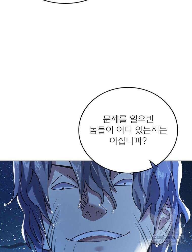 블러디발렌타인:인류종말 블러디발렌타인:인류종말 519화 4