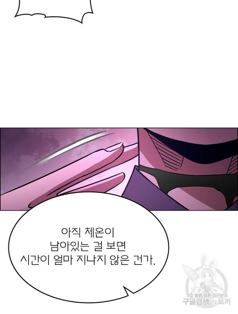 블러디발렌타인:인류종말 블러디발렌타인:인류종말 519화 12