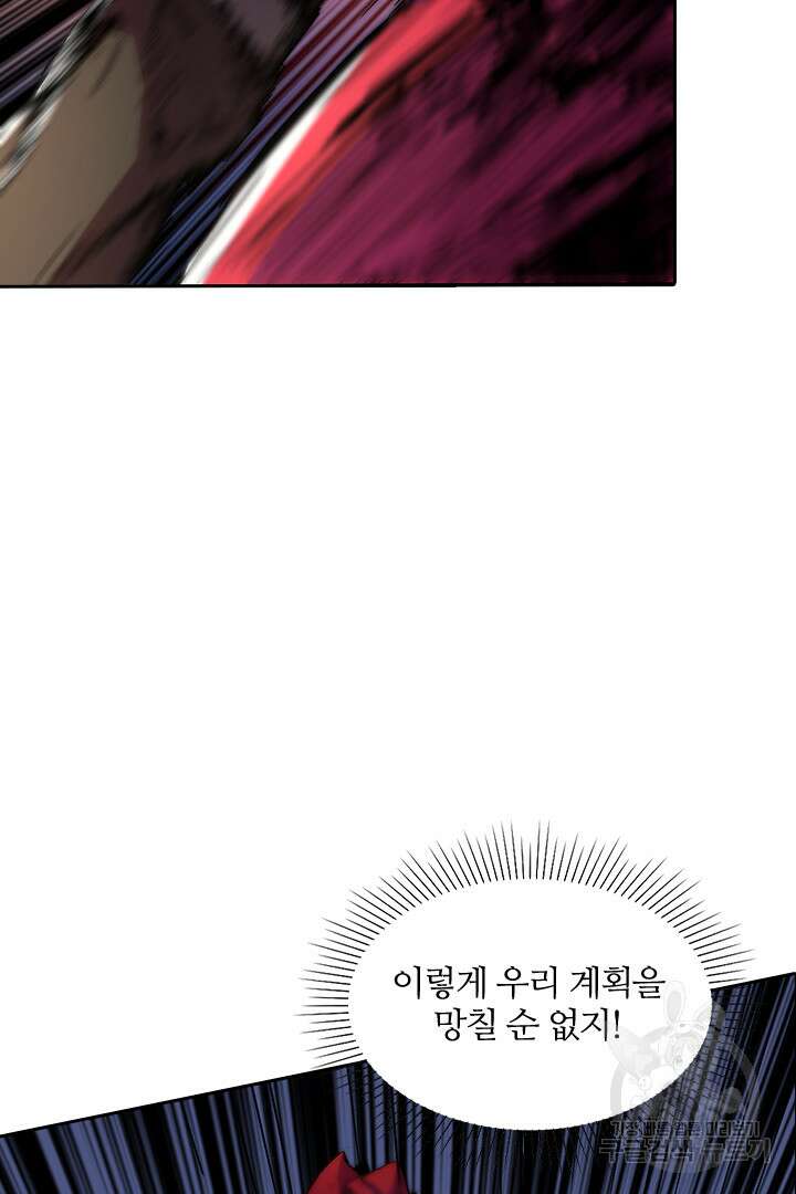좀비의 습격- 도시의 영웅 19화 2