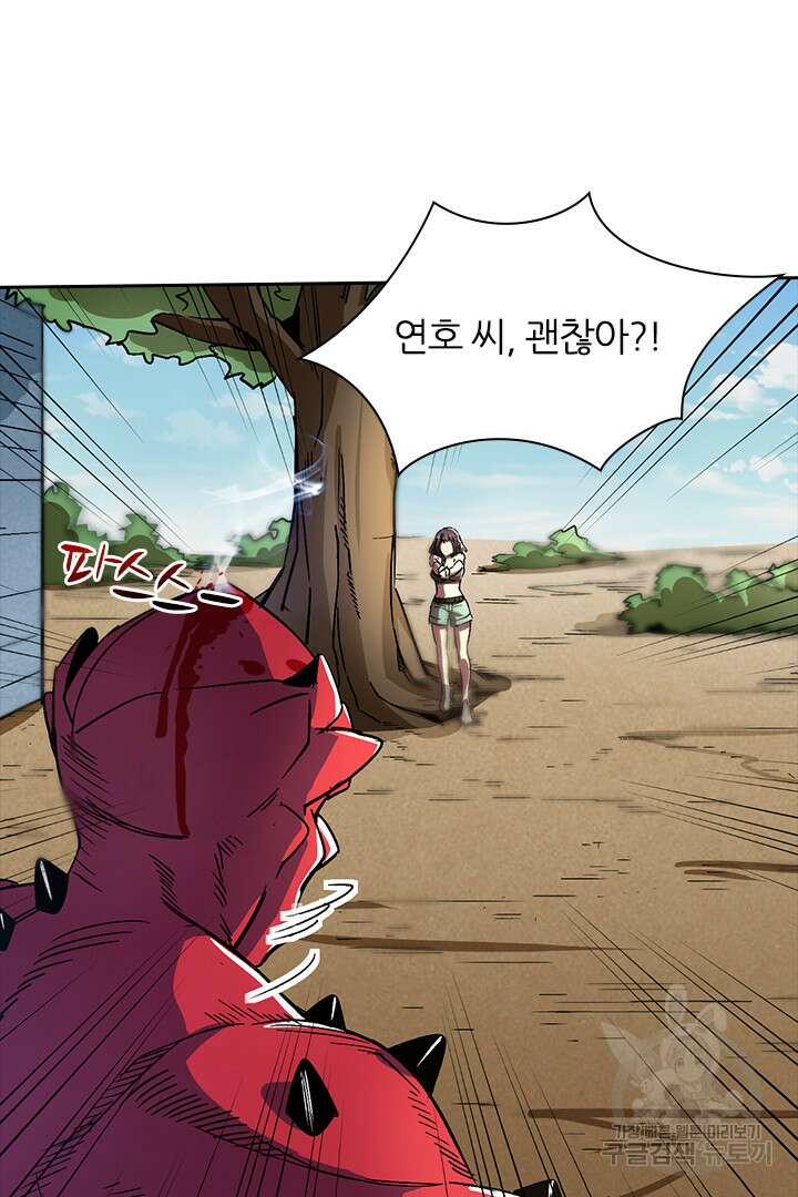 좀비의 습격- 도시의 영웅 19화 6